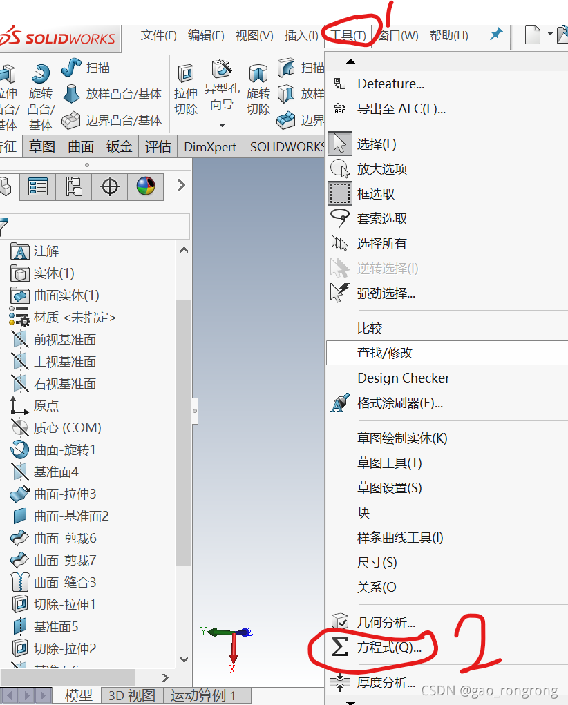 solidworks插件安装方法